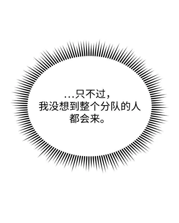 [第93话] 一片混乱46