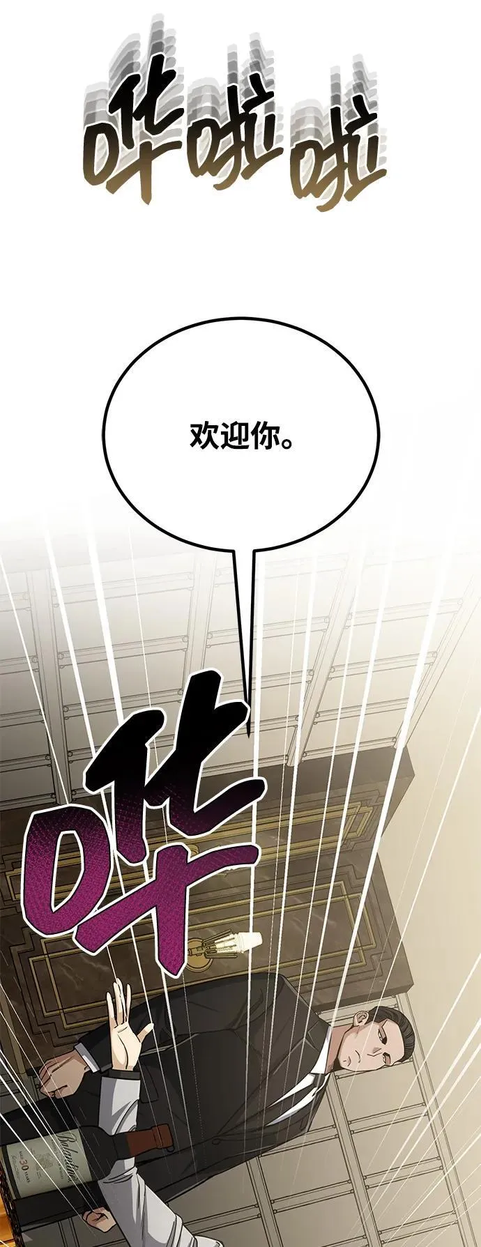[第74话] 想好好整治一下57