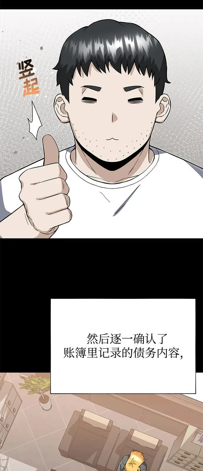 [第95话] 地狱之虎67