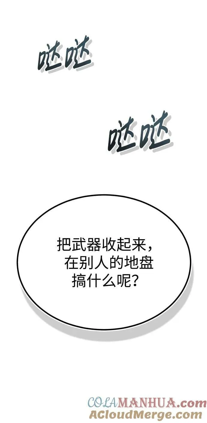 [第41话] 混乱66