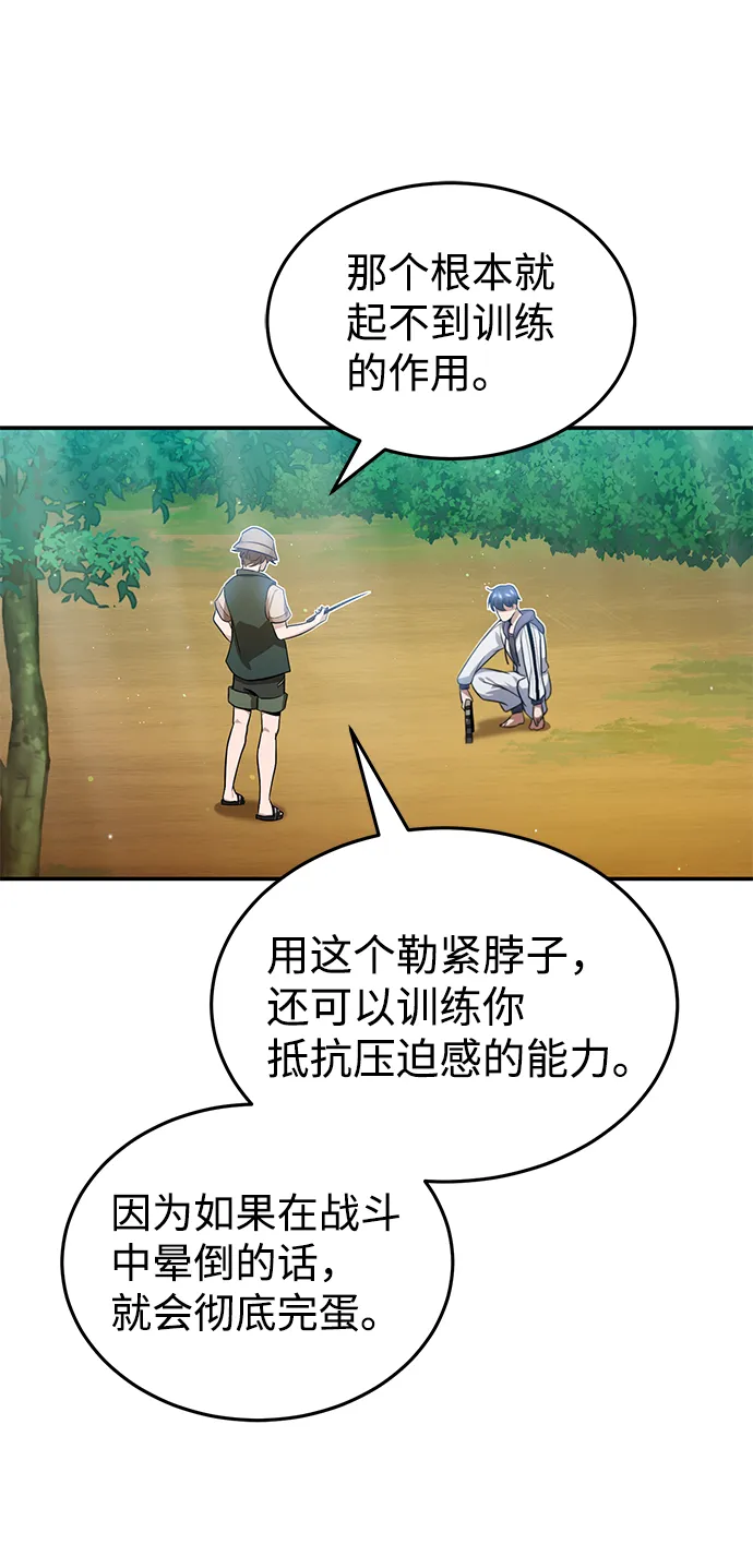 [第3话] 治愈力也很厉害78