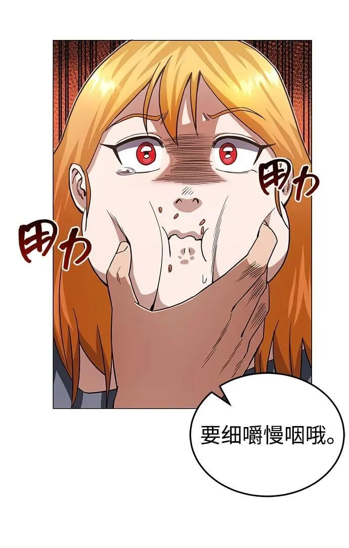[第55话] 三人成虎83