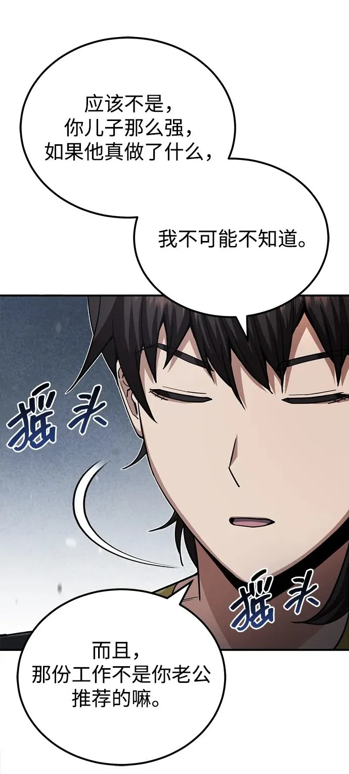 [第70话] 我要看看你成长了多少24