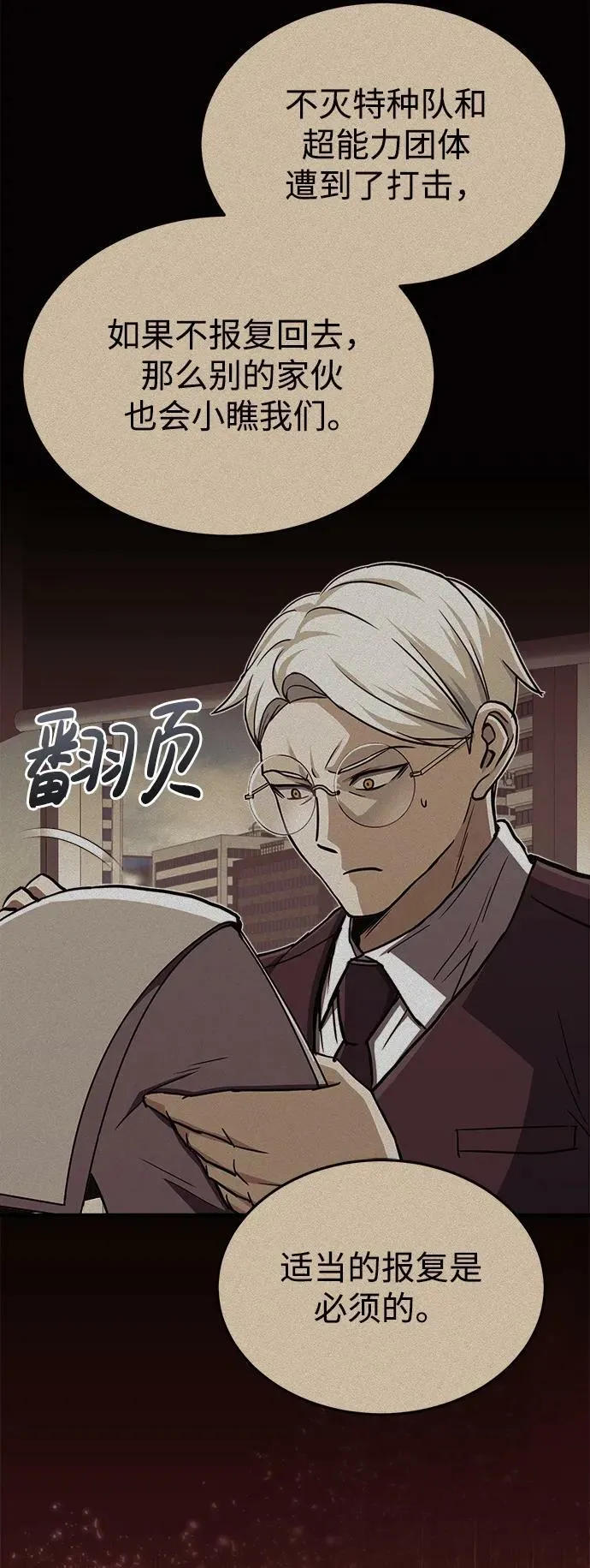 [第39话] 终究还是闯祸了61