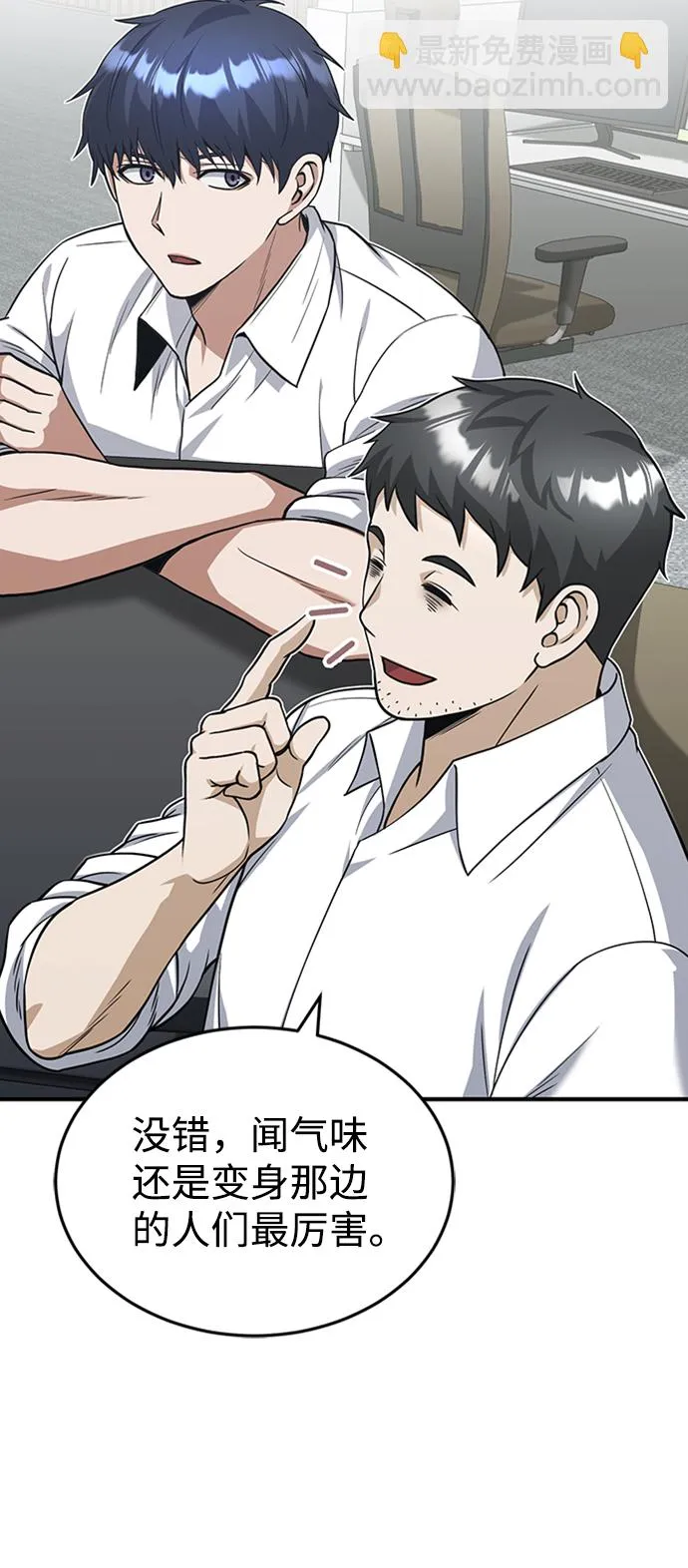 [第28话] 我属于什么事都会尽全力的类型5