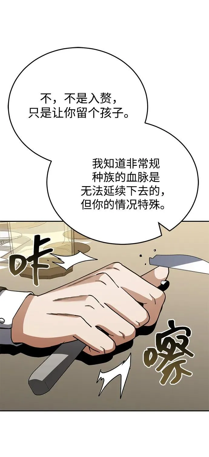 [第74话] 想好好整治一下69