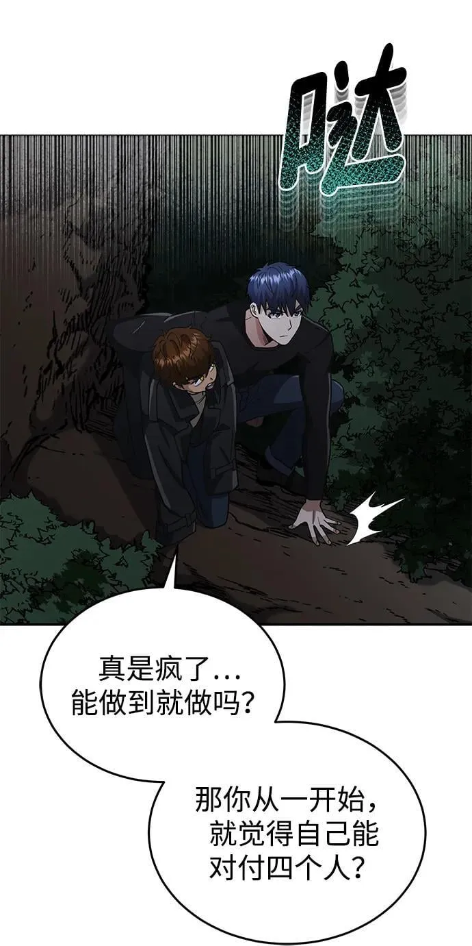 [第59话] 因为我能做到20