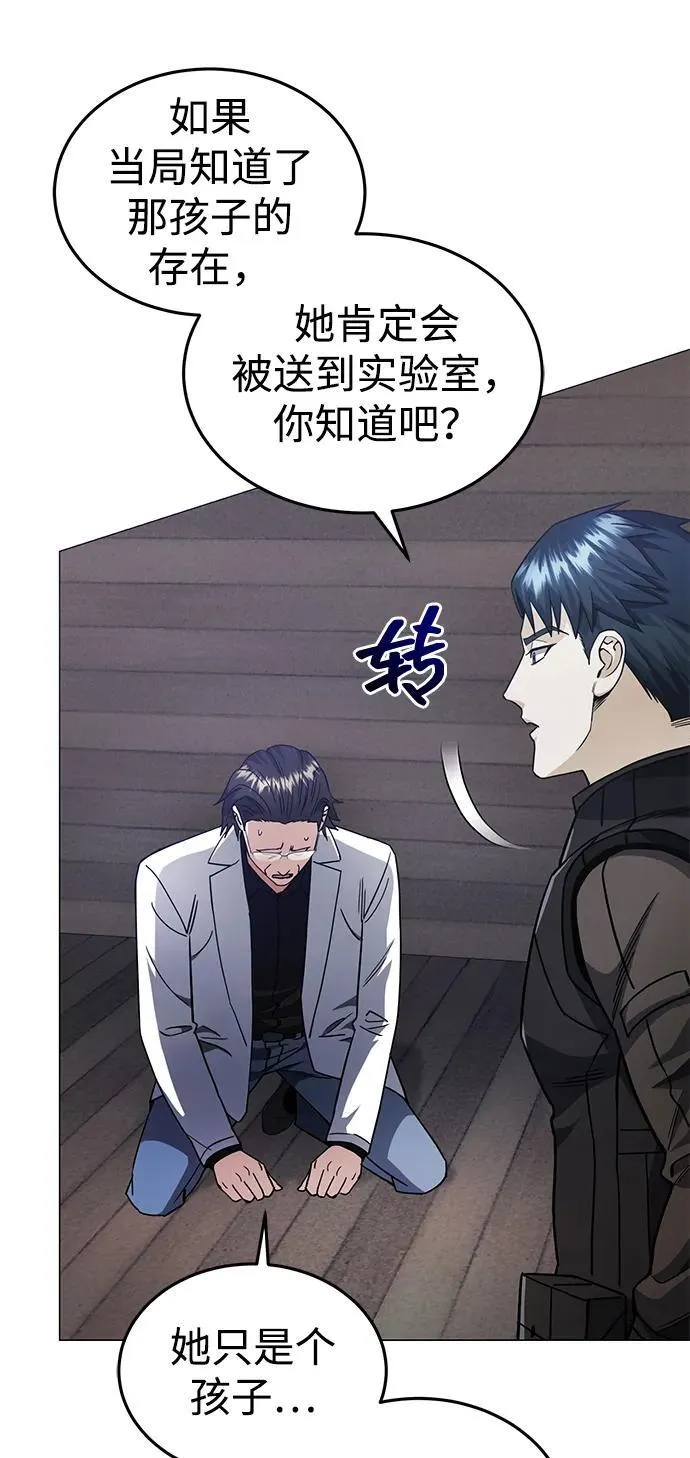 [第55话] 三人成虎26