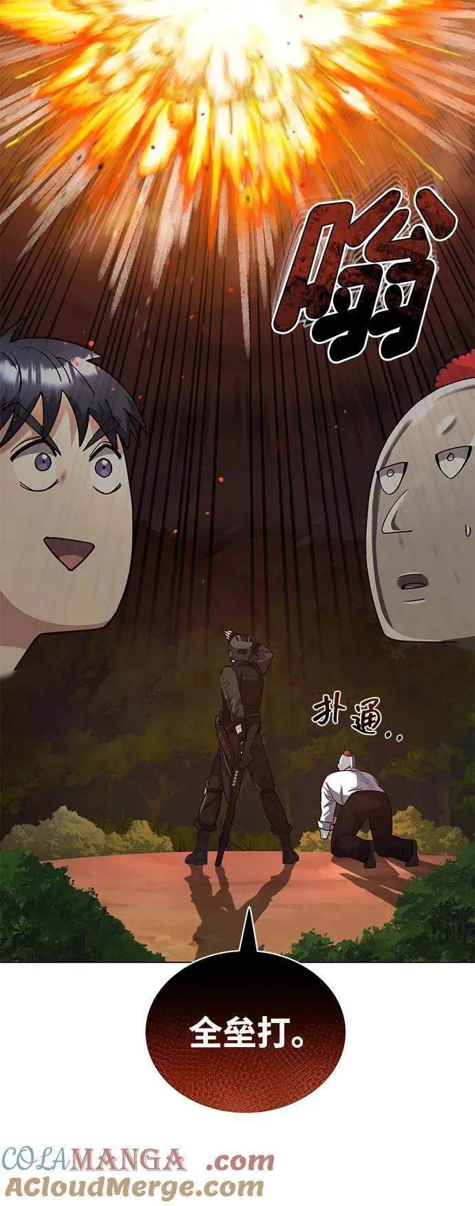 [第54话] 重生的新人战斗力太强21