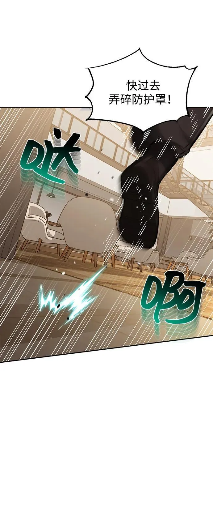 [第78话] 现在才开始78