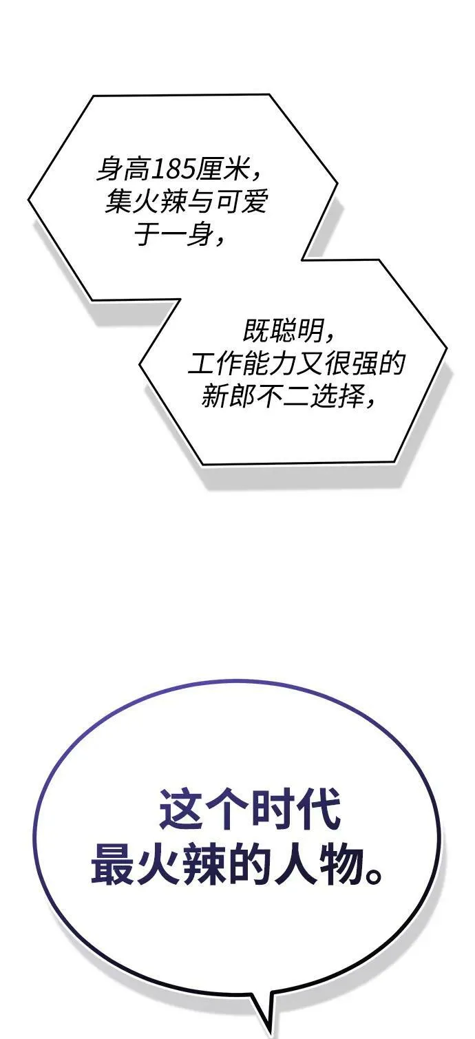 [第36话] 平时不吃饭吗？25