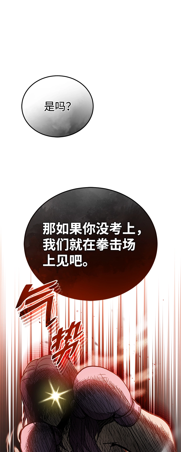 [第9话] 绷紧神经14