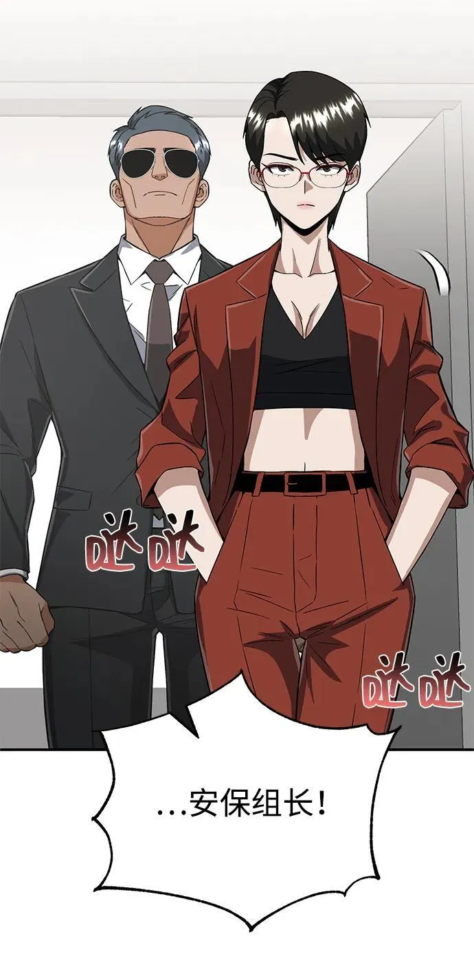 [第94话] 有帮手29