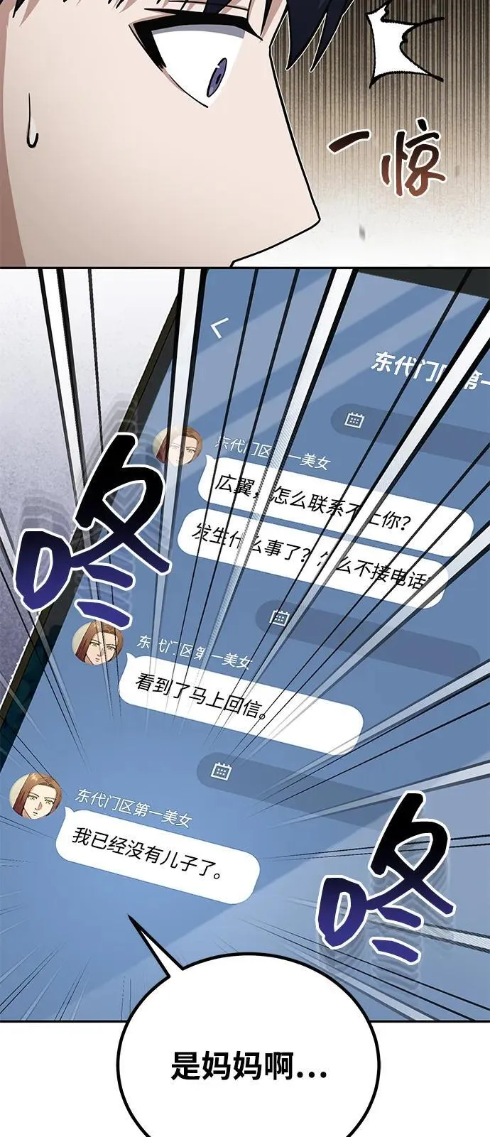 [第68话] 现在我们撤退吧69