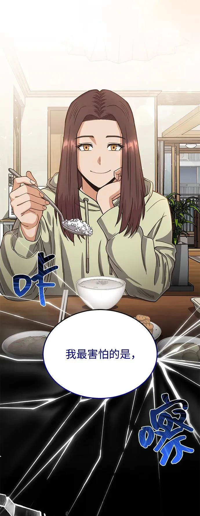 [第81话] 你们以为这是什么地方39