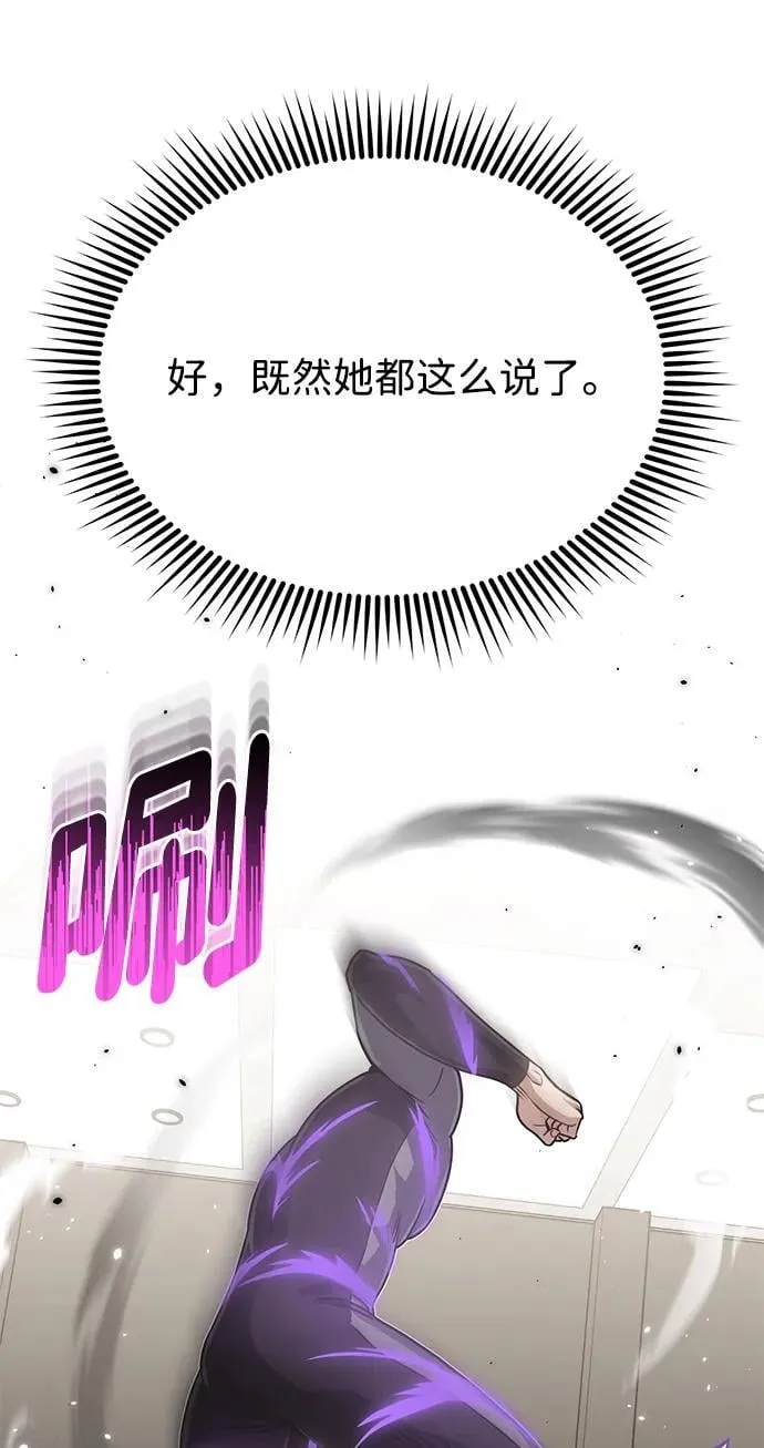 [第86话] 只要努力就能做到80