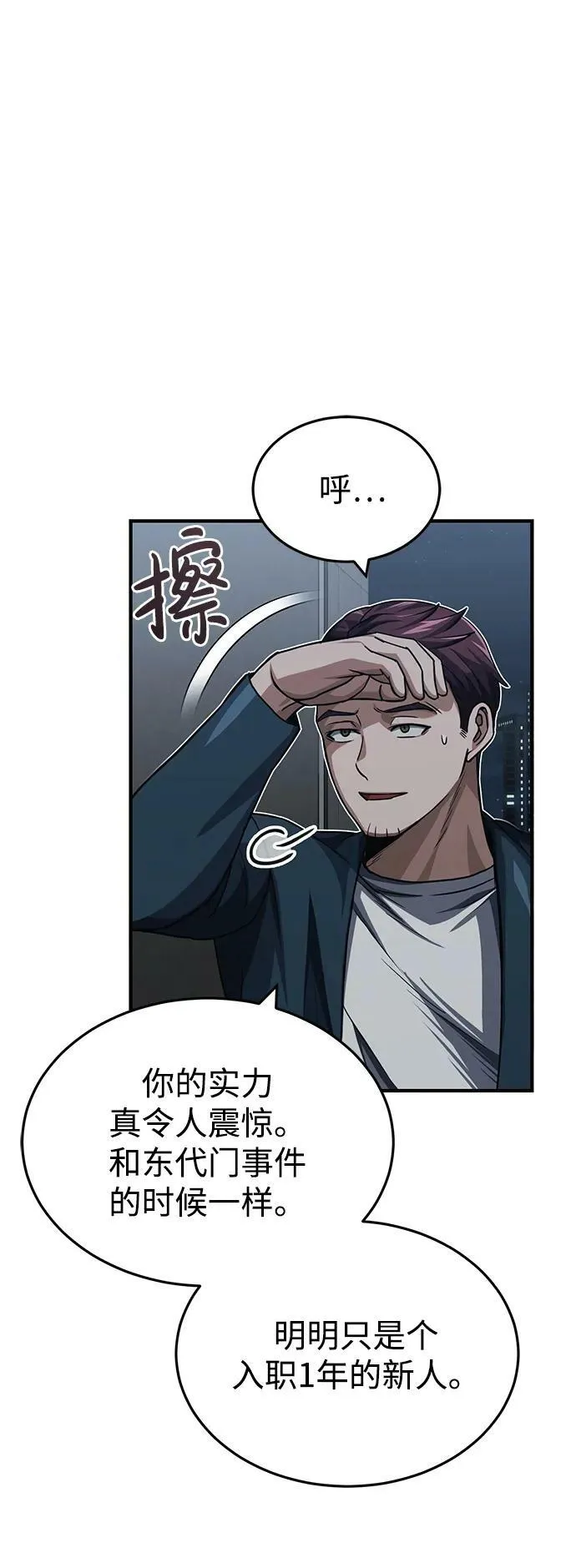 [第50话] 那边的绅士已经结完账了（第1季 最终话）43