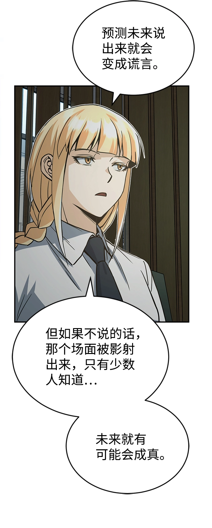 [第23话] 接近于预知的直觉34
