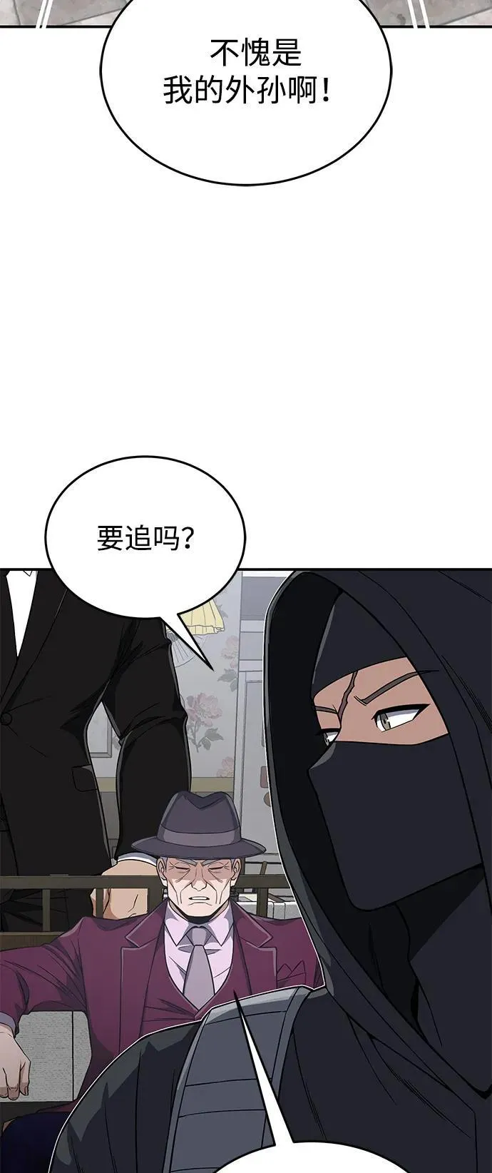 [第100话] 去当志愿者12