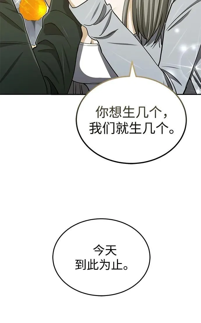 [第62话] 孩子就生3个怎么样69