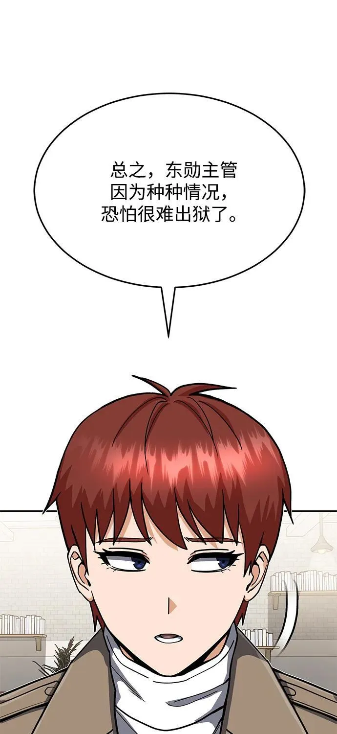 [第85话] 您为什么要那样？31