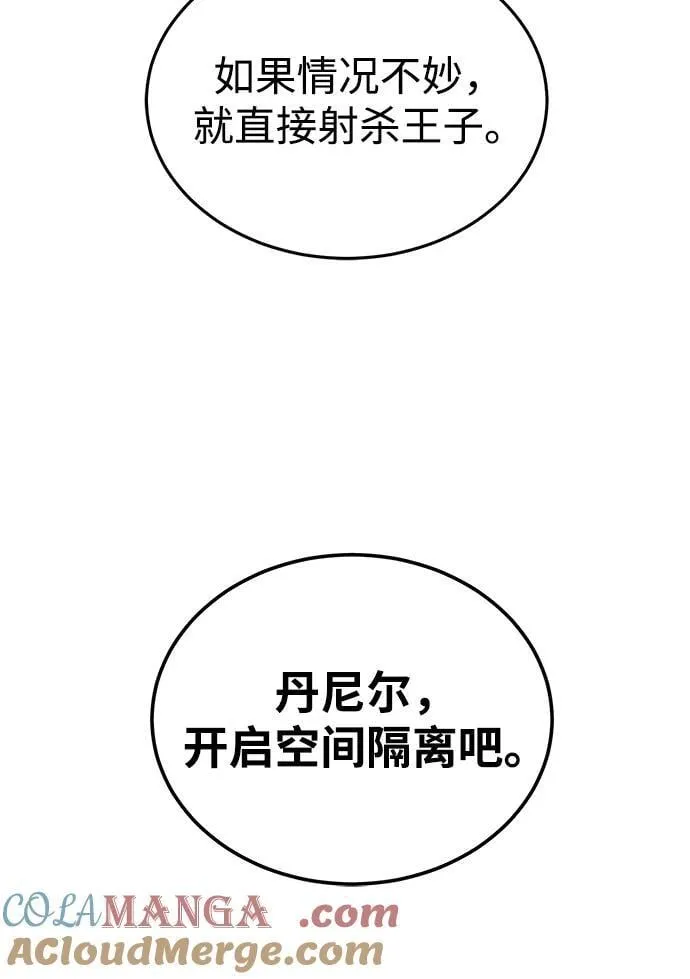 [第58话] 没有路就开出一条路72