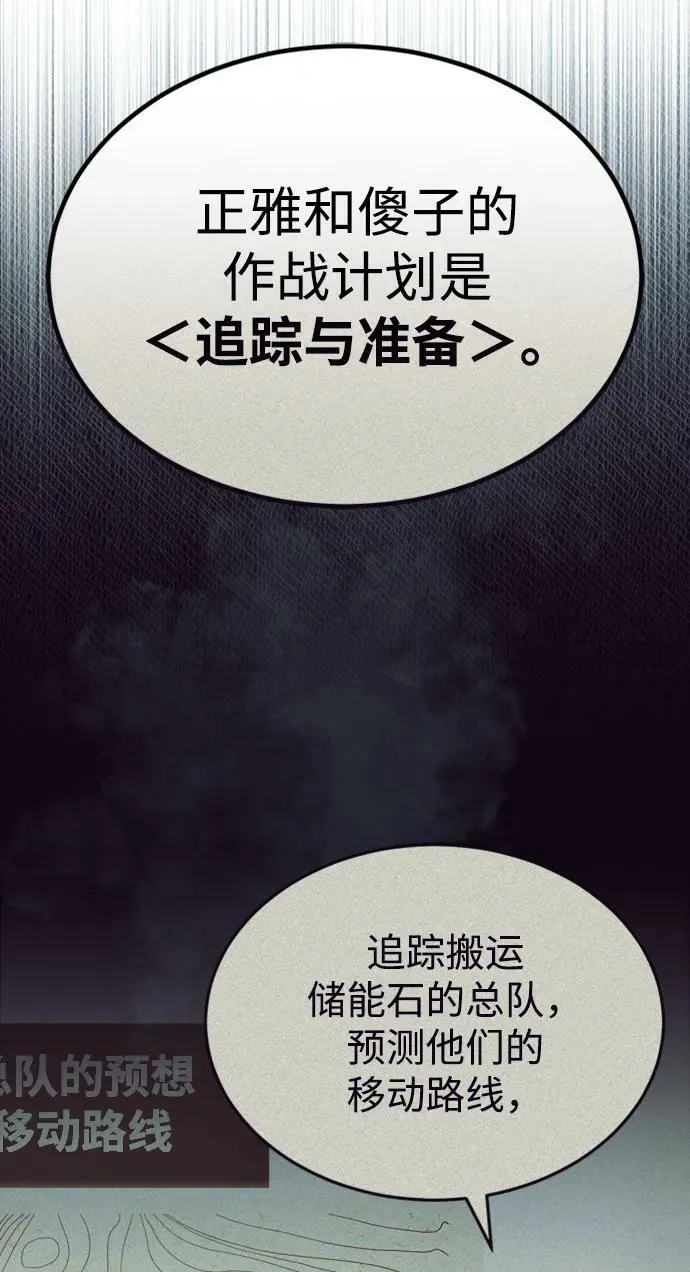 [第35话] 追踪与准备4