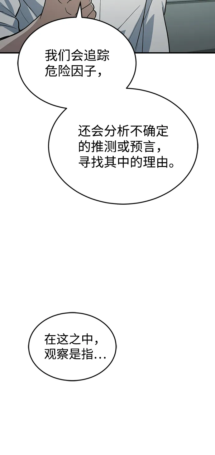[第23话] 接近于预知的直觉23