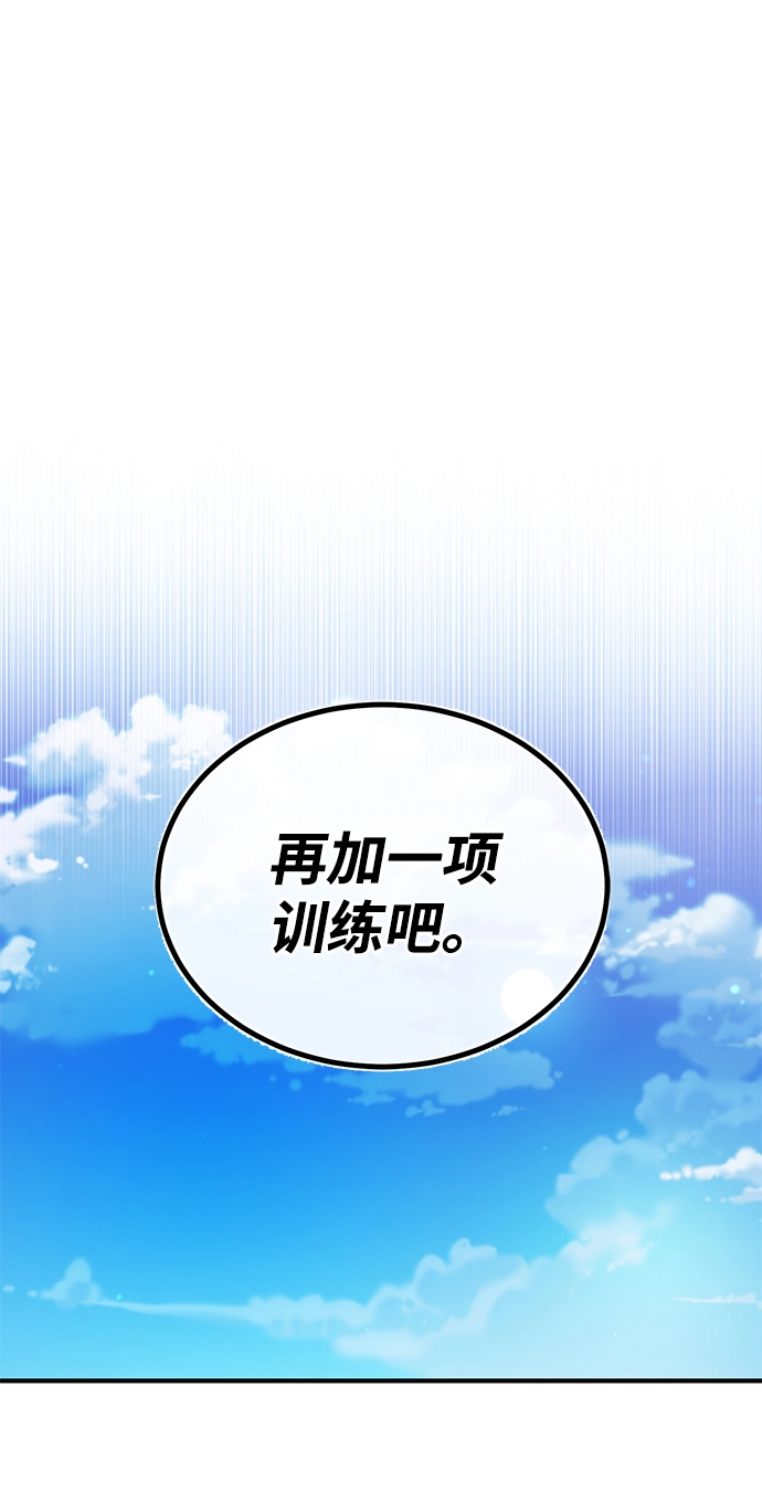[第7话] 两种战斗方法43