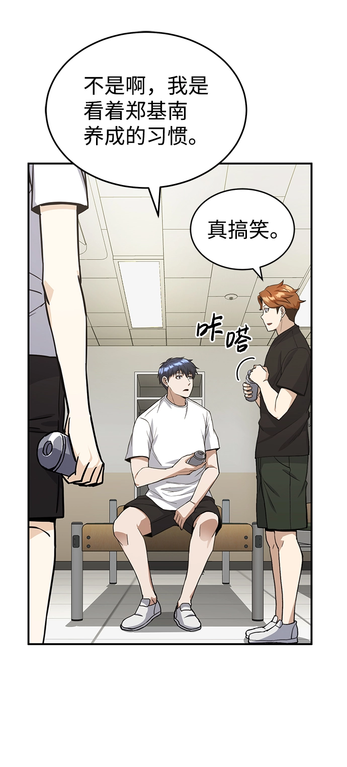 [第17话] 老板隐藏的儿子53