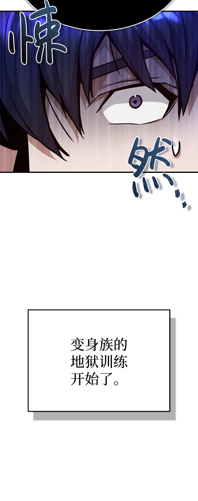 [第8话] 非常规种族7