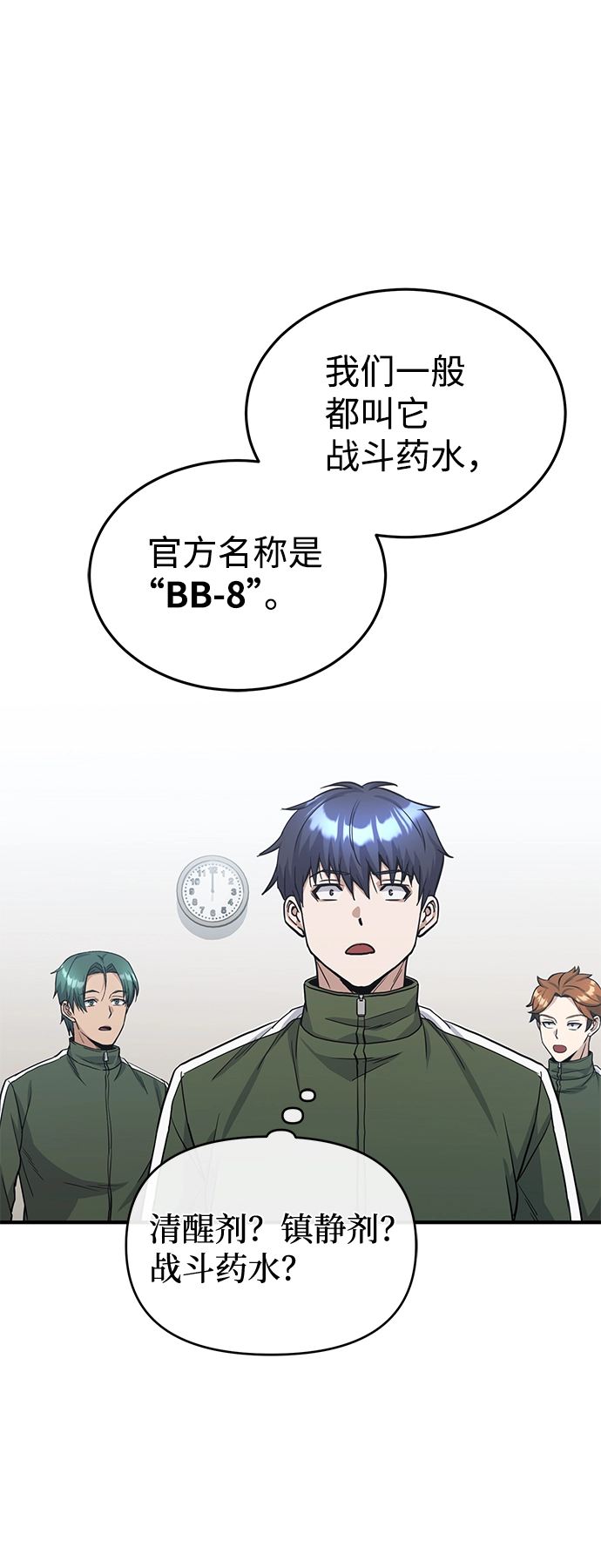 [第16话] 这就是全部吗？20