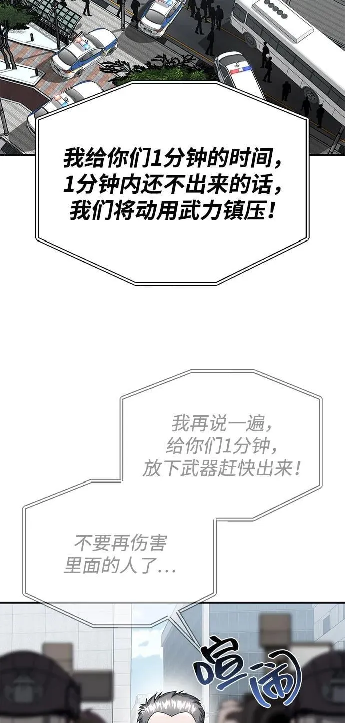 [第95话] 地狱之虎2