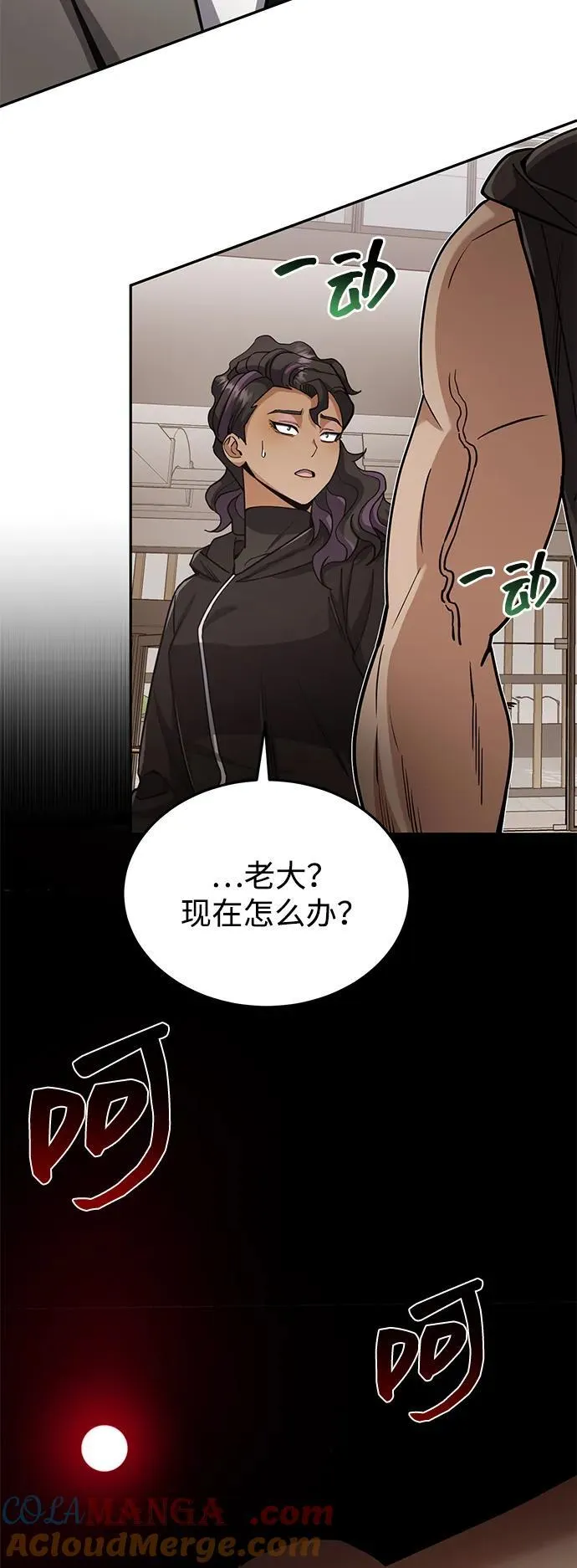 [第79话] 非凡的血统天才64