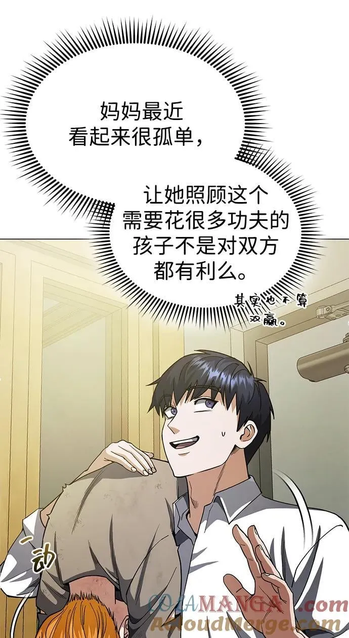 [第55话] 三人成虎63