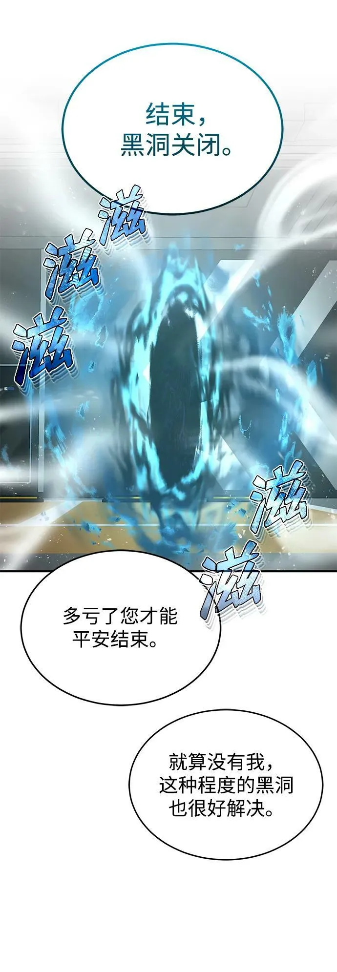 [第46话] 要不要…吃一碗方便面再走？70