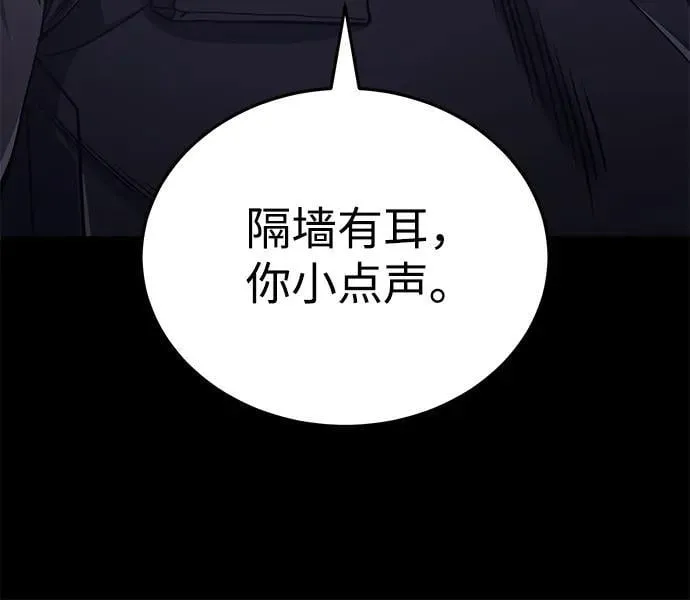 [第66话] 做个交易吧25