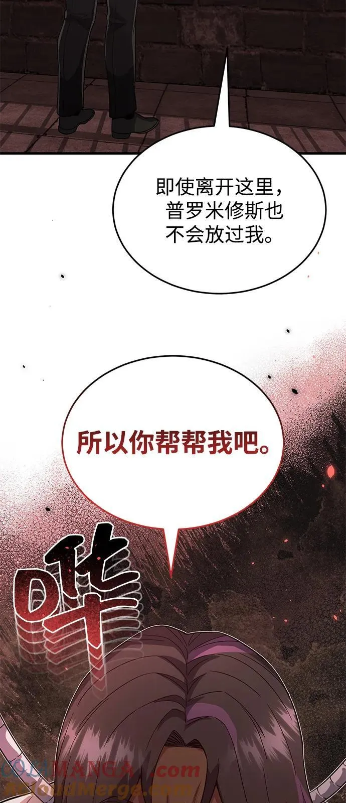 [第97话] 让我复仇18