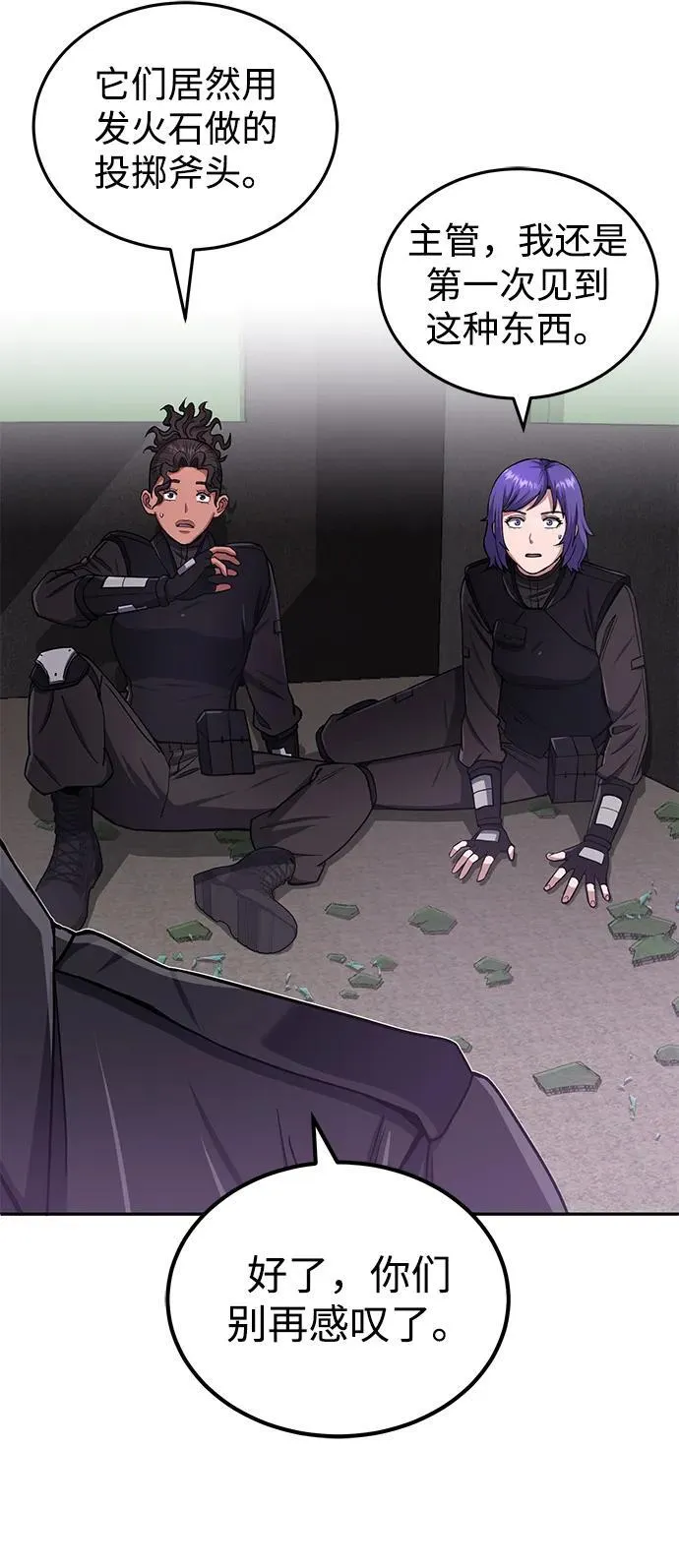 [第64话] 燃烧异世界活动29