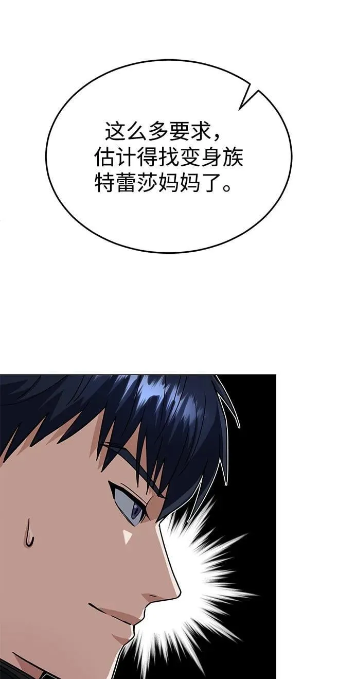 [第55话] 三人成虎53