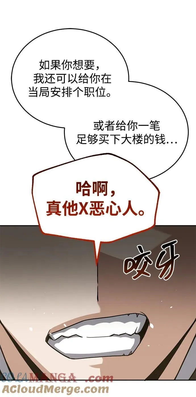 [第74话] 想好好整治一下72