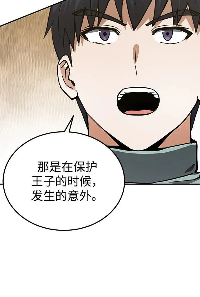 [第60话] 骑着白马的东南亚王子34