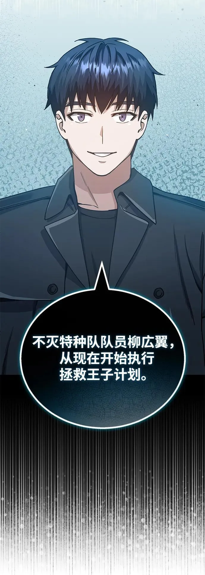 [第57话] 你在耍什么花招？61