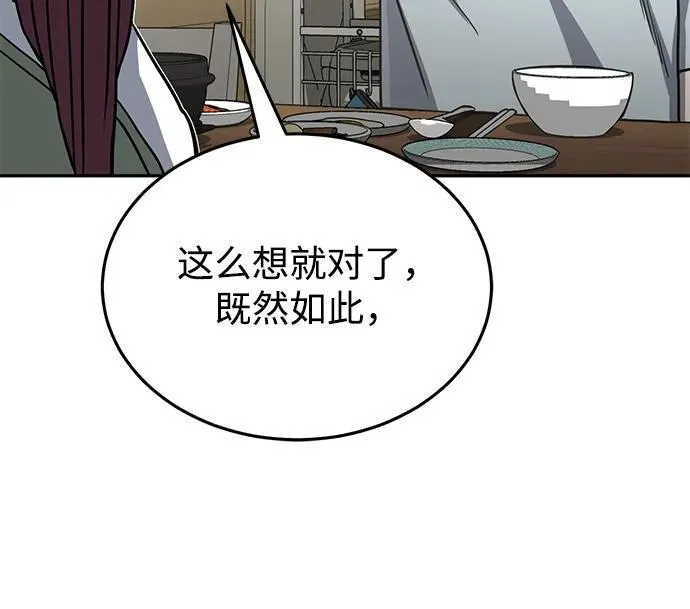 [第83话] 千面98