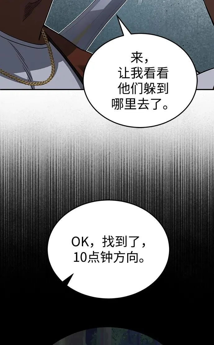 [第58话] 没有路就开出一条路77