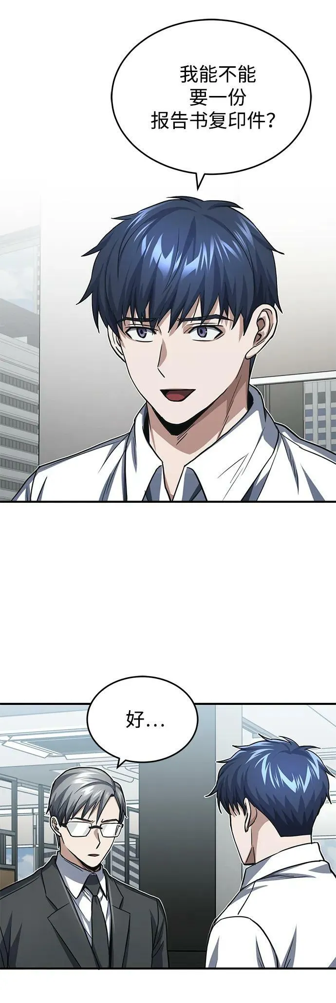 [第42话] 派我前来惩戒尔等，嗷呜…31