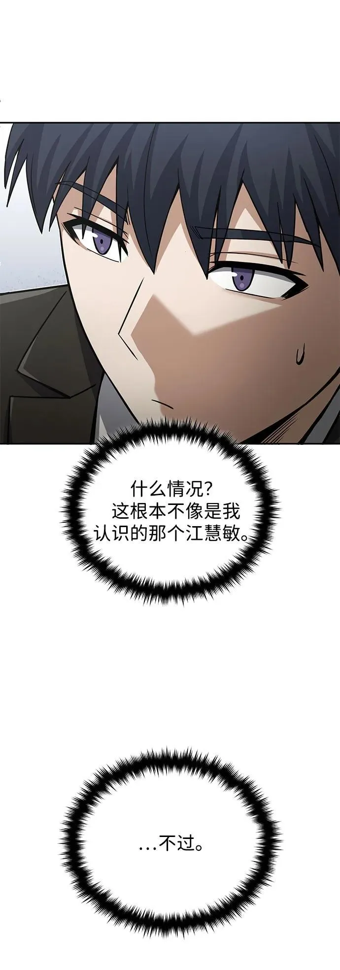 [第75话] 隔壁女邻居妹妹64