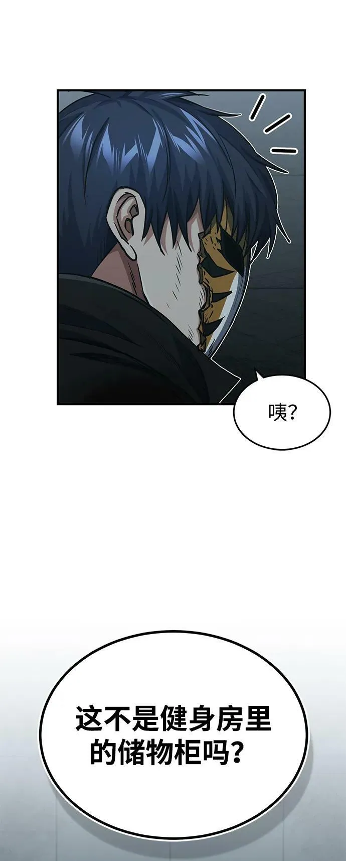 [第43话] 住手34