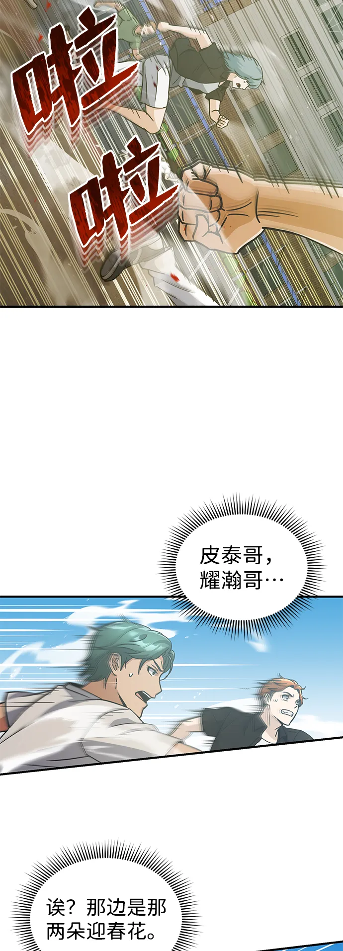 [第12话] 真想给她一拳72