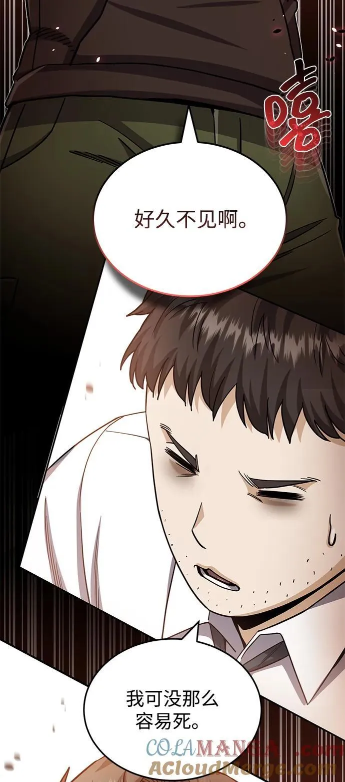 [第78话] 现在才开始8